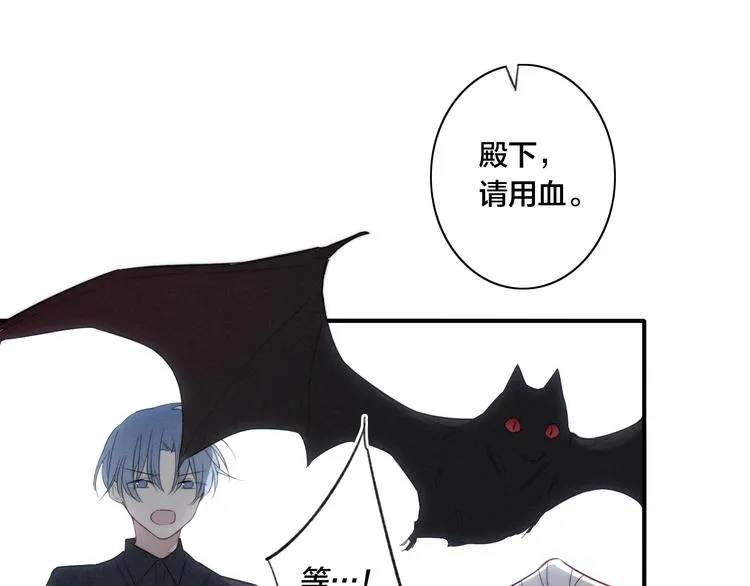 辞浅篇 番外 异世界03 第19页