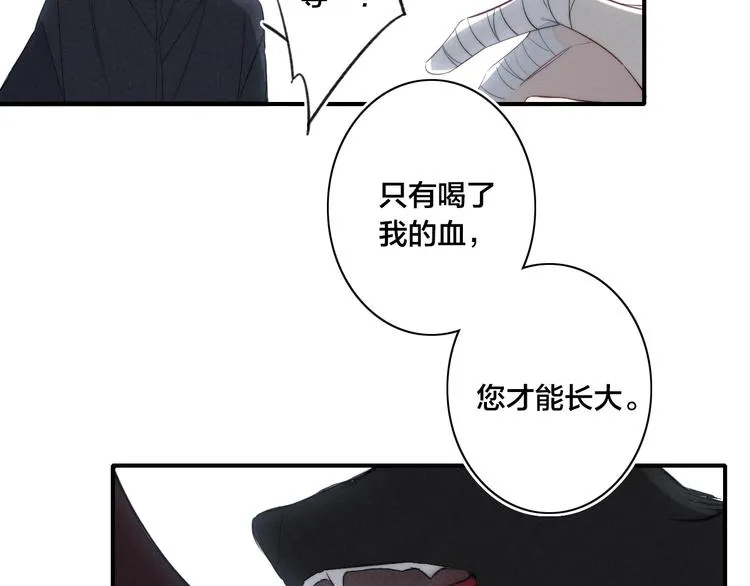 辞浅篇 番外 异世界03 第20页