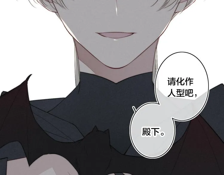 辞浅篇 番外 异世界03 第22页
