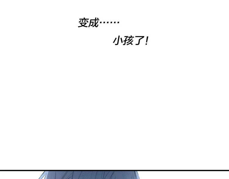 辞浅篇 番外 异世界03 第31页