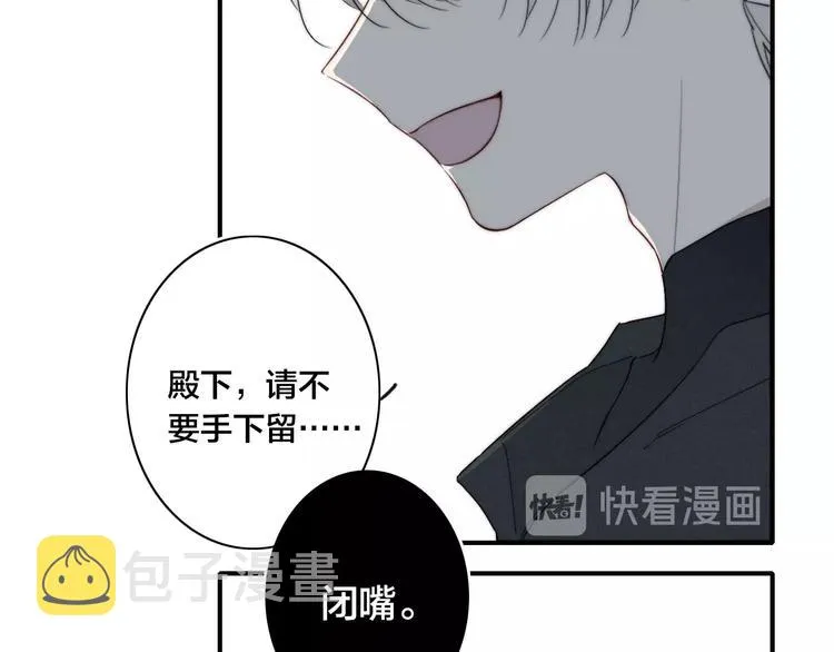 辞浅篇 番外 异世界03 第41页