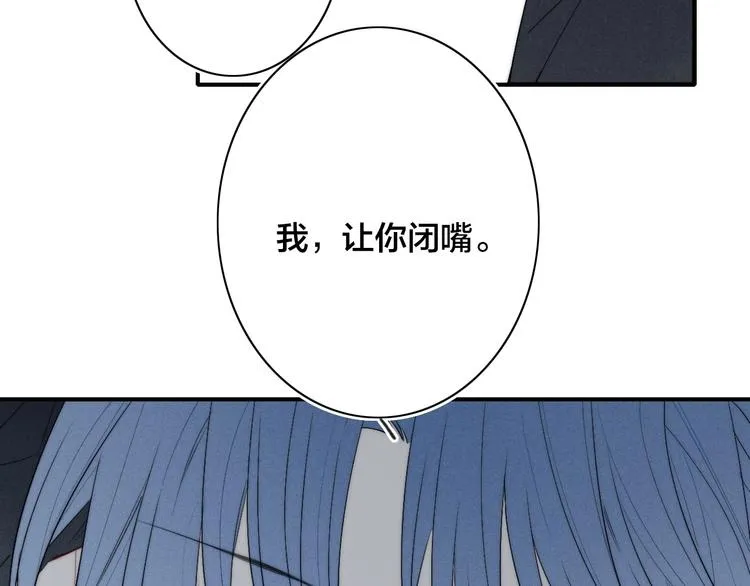 辞浅篇 番外 异世界03 第43页