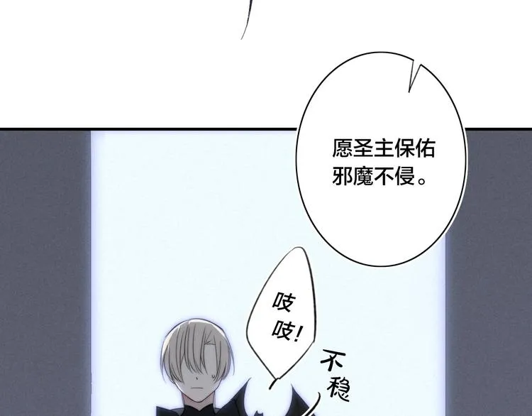 辞浅篇 番外 异世界03 第49页