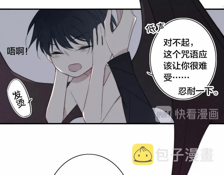 辞浅篇 番外 异世界03 第52页