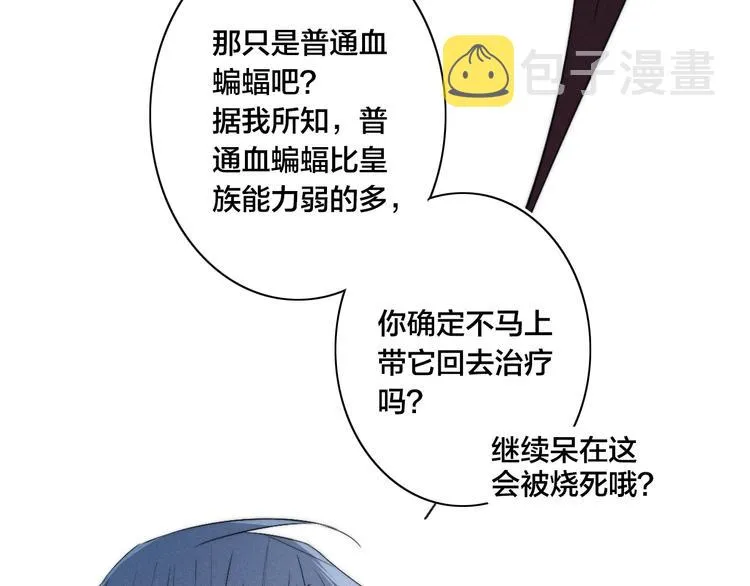 辞浅篇 番外 异世界03 第53页