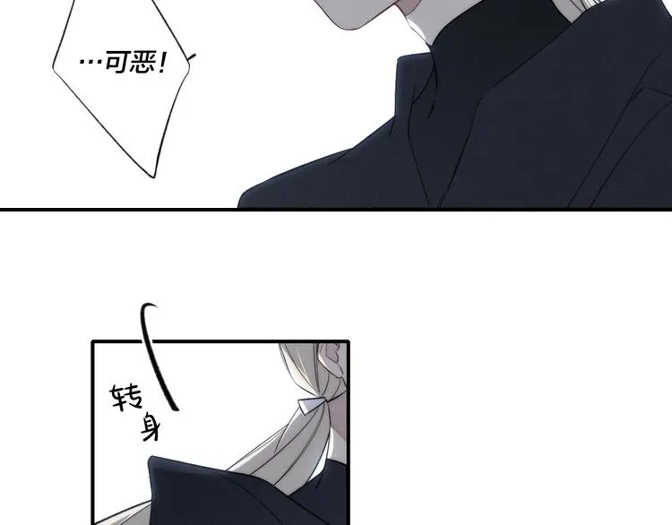 辞浅篇 番外 异世界03 第56页