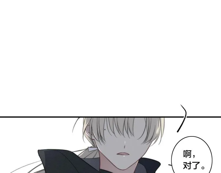 辞浅篇 番外 异世界03 第59页