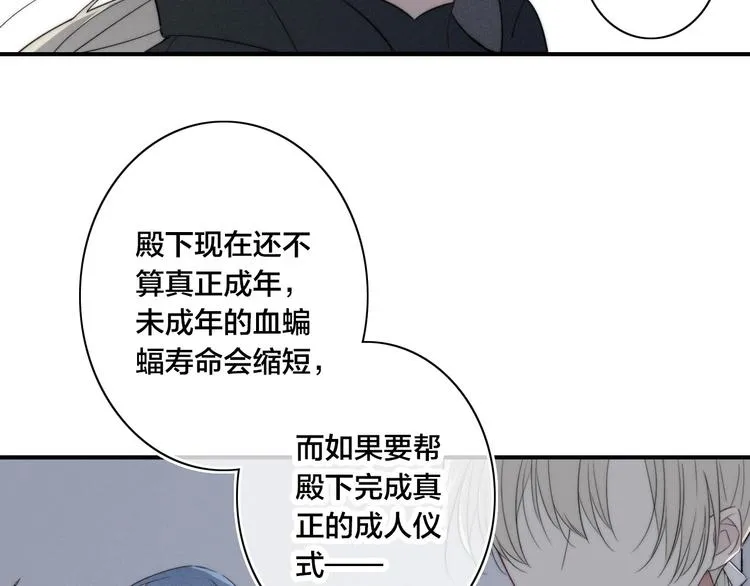 辞浅篇 番外 异世界03 第60页