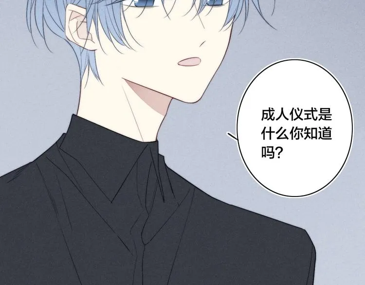 辞浅篇 番外 异世界03 第66页