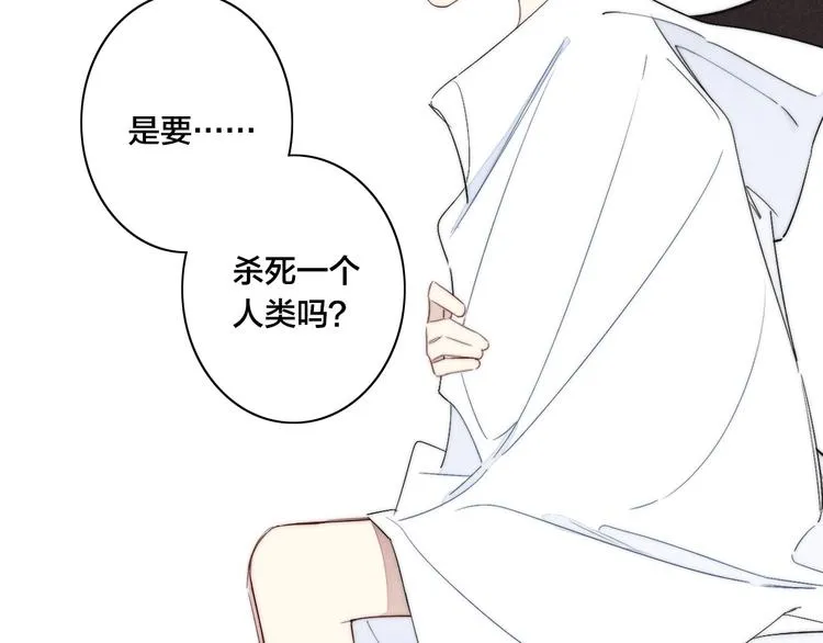 辞浅篇 番外 异世界03 第68页