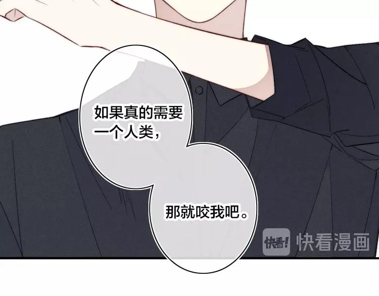 辞浅篇 番外 异世界03 第74页