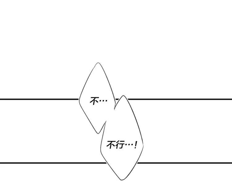 辞浅篇 番外 异世界03 第76页