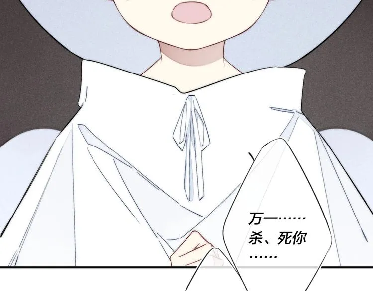 辞浅篇 番外 异世界03 第79页