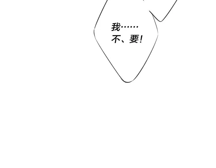 辞浅篇 番外 异世界03 第80页
