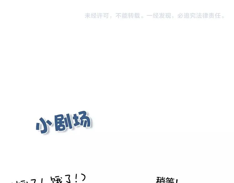 辞浅篇 番外 异世界03 第81页