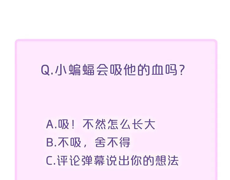 辞浅篇 番外 异世界03 第83页