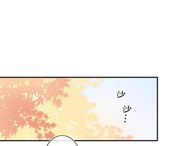 辞浅篇 第44话 落水 第3页