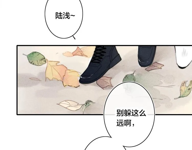 辞浅篇 第44话 落水 第4页