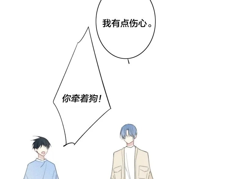 辞浅篇 第44话 落水 第5页