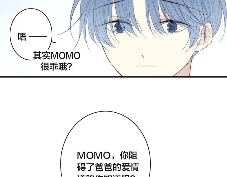 辞浅篇 第44话 落水 第7页