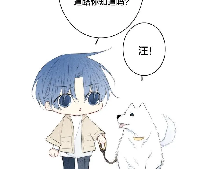 辞浅篇 第44话 落水 第8页