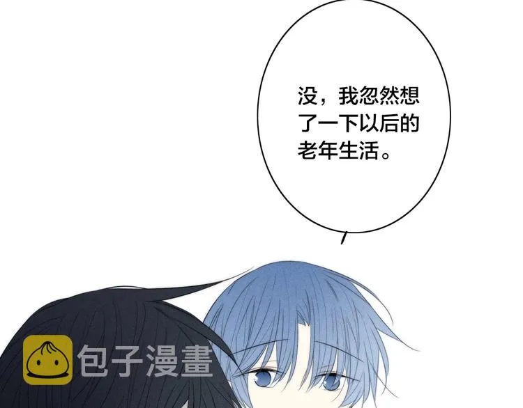辞浅篇 第44话 落水 第12页