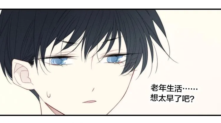 辞浅篇 第44话 落水 第14页