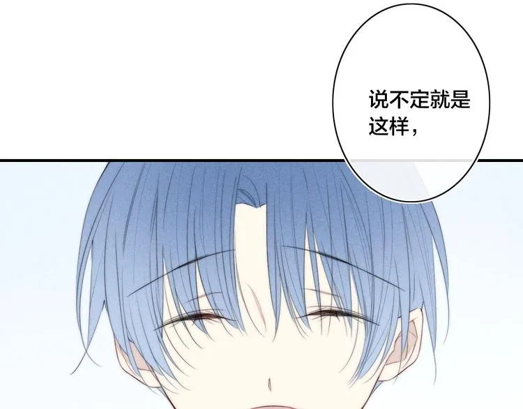 辞浅篇 第44话 落水 第15页