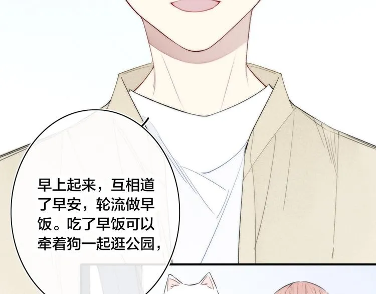 辞浅篇 第44话 落水 第16页