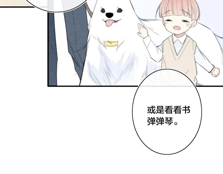 辞浅篇 第44话 落水 第17页