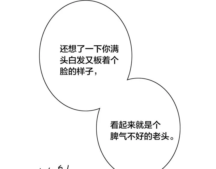 辞浅篇 第44话 落水 第18页