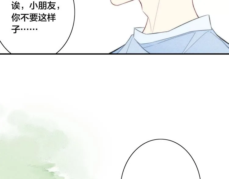 辞浅篇 第44话 落水 第21页