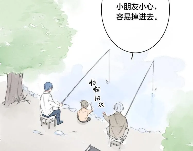 辞浅篇 第44话 落水 第22页