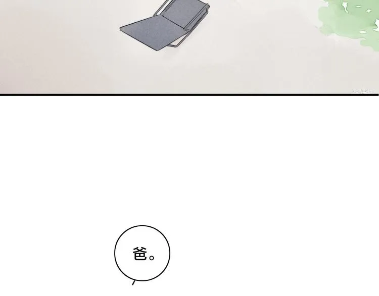 辞浅篇 第44话 落水 第23页