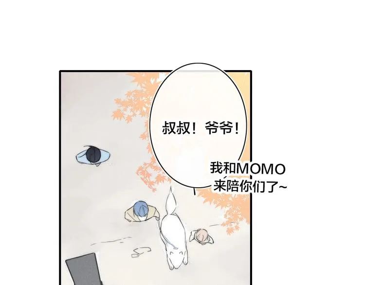 辞浅篇 第44话 落水 第25页
