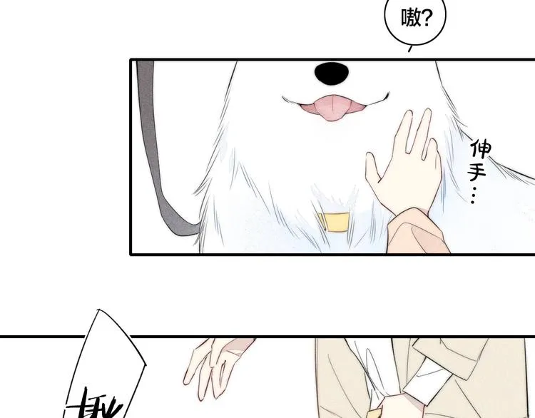 辞浅篇 第44话 落水 第32页