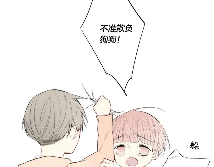 辞浅篇 第44话 落水 第37页