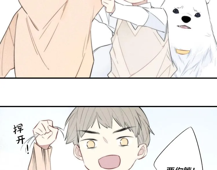 辞浅篇 第44话 落水 第38页