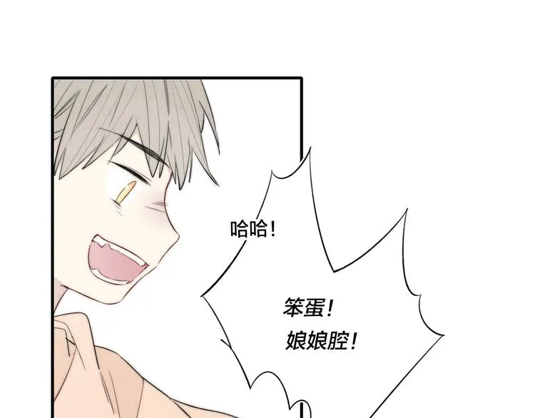 辞浅篇 第44话 落水 第41页