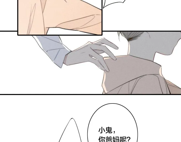 辞浅篇 第44话 落水 第42页