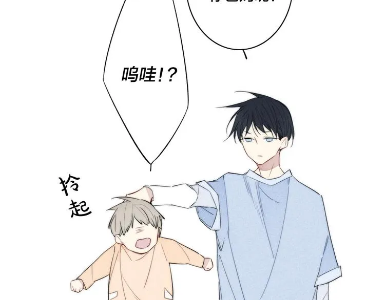 辞浅篇 第44话 落水 第43页