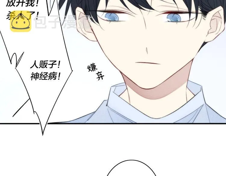 辞浅篇 第44话 落水 第45页