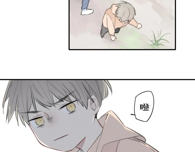 辞浅篇 第44话 落水 第47页