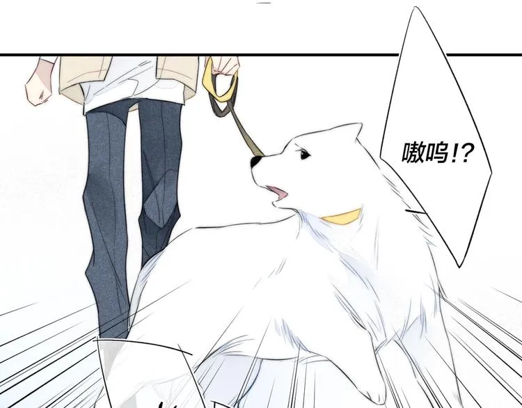 辞浅篇 第44话 落水 第53页