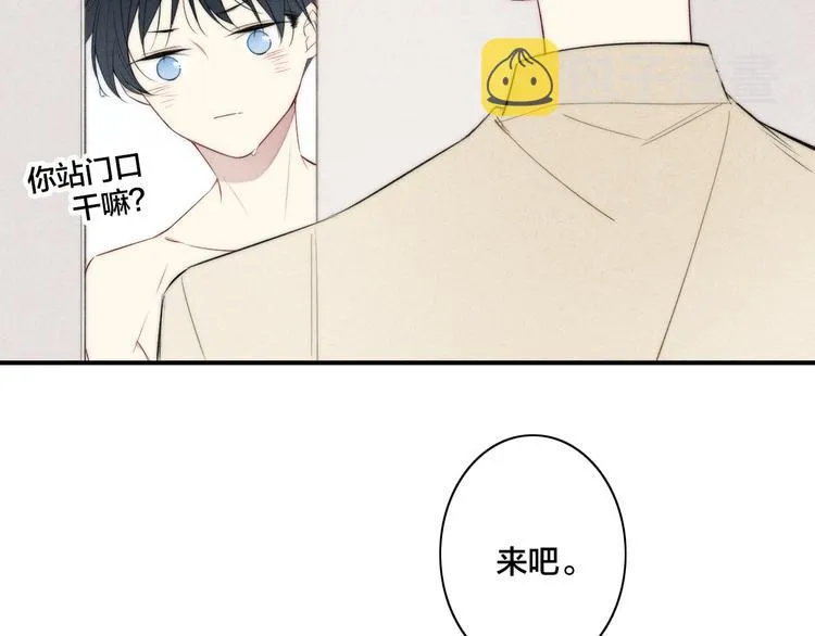 辞浅篇 第44话 落水 第66页