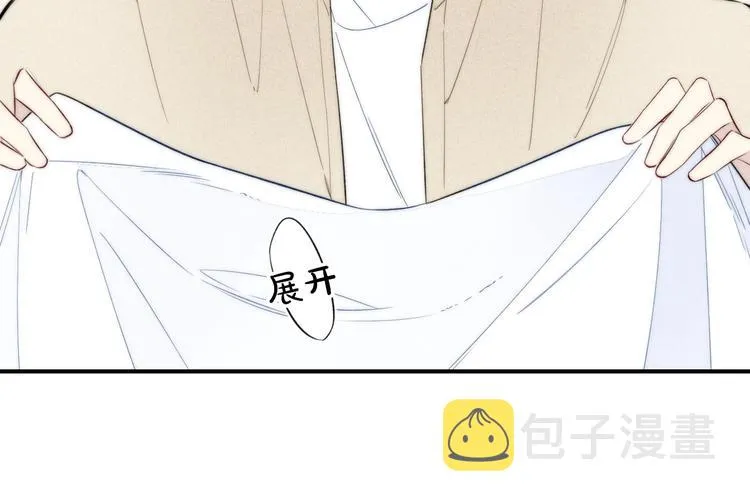 辞浅篇 第44话 落水 第68页
