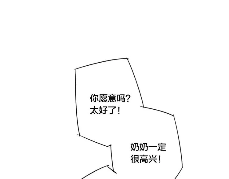 辞浅篇 第41话 家庭旅行 第3页