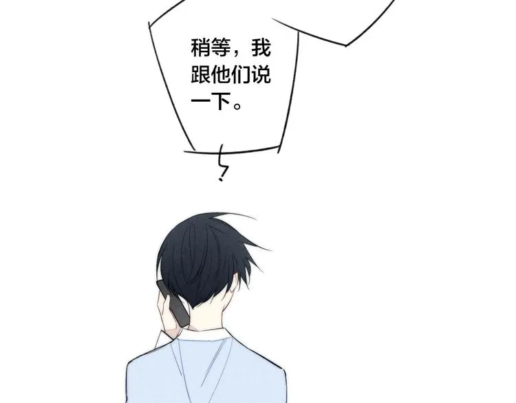 辞浅篇 第41话 家庭旅行 第4页