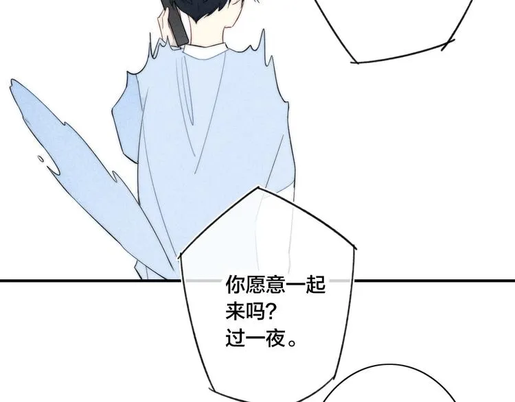 辞浅篇 第41话 家庭旅行 第6页