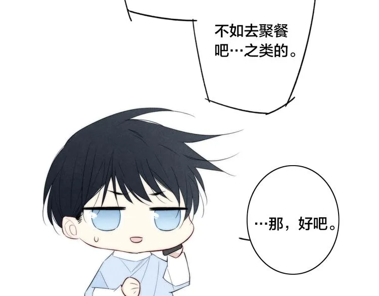 辞浅篇 第41话 家庭旅行 第9页